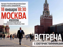 Игорь Додон проведет встречу с молдавскими мигрантами в Москве 