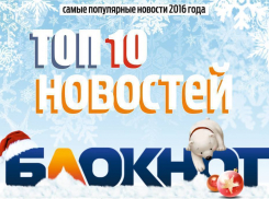 Додон vs Санду, украденный миллиард, запрет унионизма: топ-10 самых читаемых новостей «Блокнот-Молдова» в 2016 году 