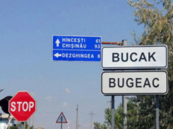 Дорожные знаки на гагаузском языке появились на дорогах региона