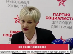 «Нет!» закрытию школ, детсадов и ВУЗов