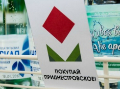 В Приднестровье проходит кампания по продвижению местных товаров 