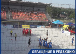 Пляжный футбол в Кишиневе – хамство охраны и ужасная организация