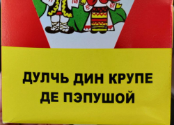 Когда все в стране плохо, даже бизнес обращается к корням - надпись по-молдавски русским гражданским шрифтом