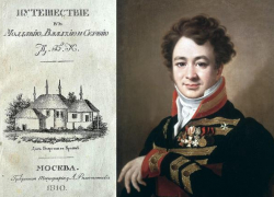 О поездке Д. Б. К. через наши земли