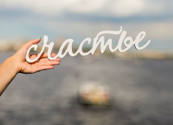 Молдова поднялась на 68 место в списке самых счастливых стран мира