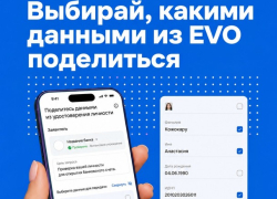Контроль в ваших руках: новая функция цифрового профиля EVO