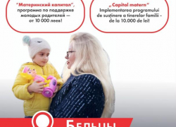 По программе «Материнский капитал» молодые семьи в Бельцах получат поддержку в размере от 10 тысяч леев