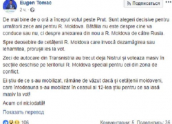 Румынские депутаты активно комментируют и вмешиваются в молдавские выборы