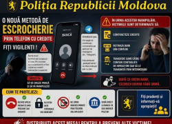 Полиция предупреждает о новом виде мошенничества