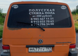  "Ты за русских или молдаван?" - в Подмосковье после этих слов было совершено нападение