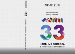 Ситуация в Молдове стала темой крупного «Круглого стола»