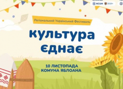 В Молдове пройдет Региональный фестиваль украинской культуры 