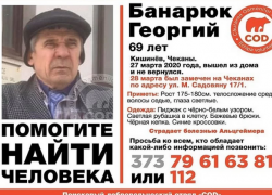 Внимание! Розыск: в Кишиневе ушел из дома и не вернулся знаменитый музыкант