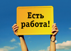 В Молдове вакантно почти 11 тысяч рабочих мест 