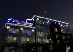  Активы Victoriabank арестованы прокуратурой