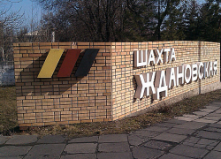 Два горняка погибли при взрыве на шахте Донбасса 