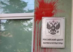 В Кишиневе вандалы облили красной краской вход в Российский центр науки и культуры