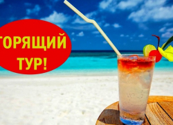 Осторожно: “Горящие туры” могут обернуться потерей всех денег