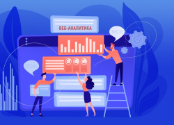 Веб-аналитик: об особенностях профессии