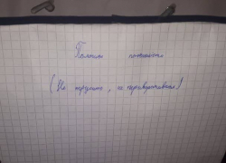 В Одессе на «бомбе» из подъезда нашли записку с детским почерком