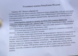 Телеграм: сторонники Санду запугивают приднестровцев "уголовкой" и "помогают" пенсионерам 