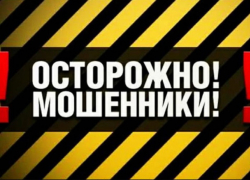 В Молдове набирает обороты новый вид мошенничества