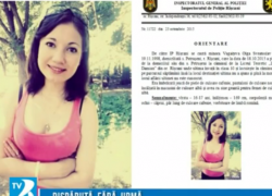 Полиция просит помощи в поисках пропавшей девушки 