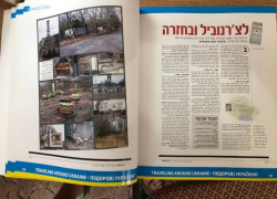 Находящийся в Кишиневе известный израильский журналист издал в Молдове книгу