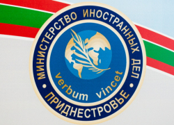 Приднестровский МИД опроверг украинский фейк об активизации российских войск в регионе