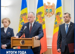 Итоги года-2020. «Народ и власть»