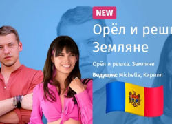 «Орел и решка» сняла новый выпуск о Молдове и молдаванах
