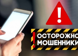 Телефонные мошенники придумали новый способ дурить людей