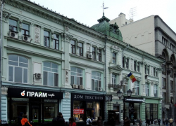 Негуца представил отчет своей деятельности на посту посла в России