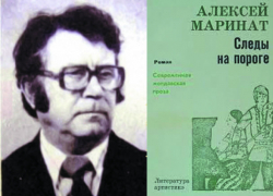 Календарь: 24 мая родился Алексей Маринат