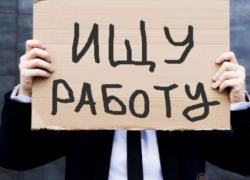 Число безработных в Молдове постепенно снижается