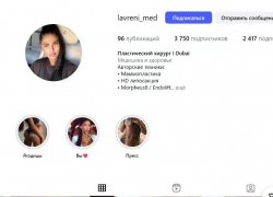 Владелица салона, где погибла пациентка, продолжает рекламировать «операции» в Дубае, несмотря на международный розыск