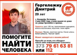 В Кишиневе пропал 29-летний парень, родные встревожены