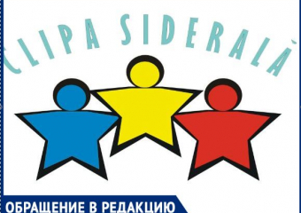 Читатель "Блокнот Молдова" возмущен нападками на Cipa Siderala и Салавата Жданова  