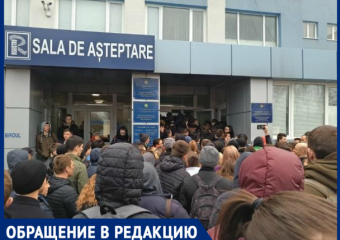 Простые жители Кишинева не в состоянии записаться на сдачу экзамена в МРЭО