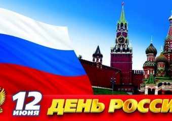 По случаю Дня России в Кишиневе зазвучит «Музыка дружбы»