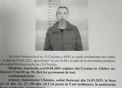 Уроженка Украины сбежала с молдавской тюрьмы