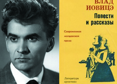 Календарь: 25 декабря родился Влад Иовицэ