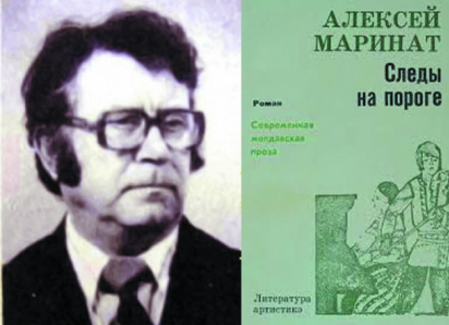 Календарь: 24 мая родился писатель Алексей Маринат