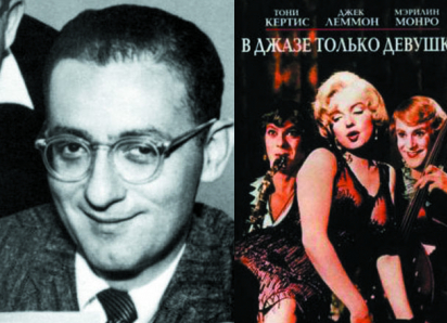 Календарь: 27 июня родился американский киносценарист И. А. Л. Даймонд