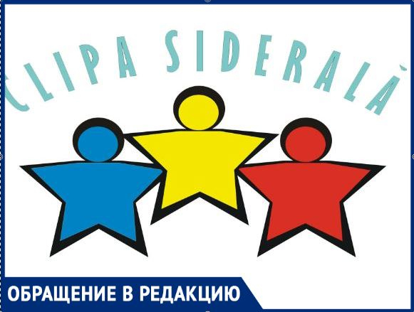 Читатель «Блокнот Молдова» возмущен нападками на Cipa Siderala и Салавата Жданова