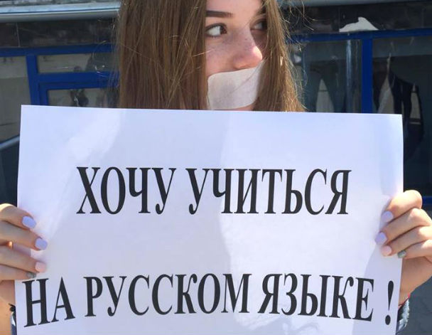 «Руки прочь от русского языка»: акция протеста с заклеенными скотчем ртами состоялась в Кишиневе