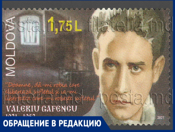 Валериу Гафенку - фашист, почитаемый в Молдове