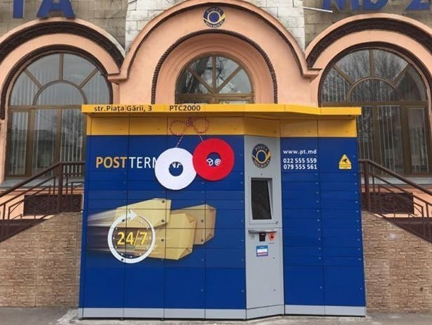 «Почта Молдовы» ввела плату за пользование постаматов