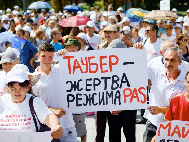 Народ Молдовы требует освобождения Марины Таубер и отставки Майи Санду