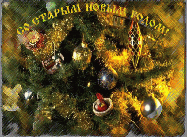 В ночь с 13 на 14 января в странах бывшего СССР, в том числе в Молдове, отметили Старый Новый год